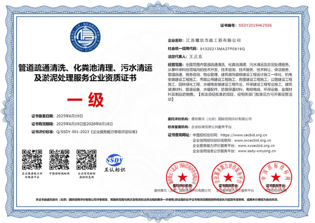 颍上企业资质证书